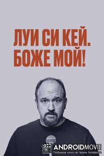 Луис С.К.: Боже мой / Louis C.K. Oh My God