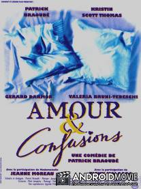 Любовь и смятение / 