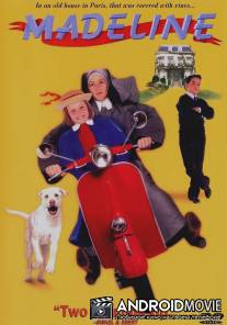 Мадлен / Madeline