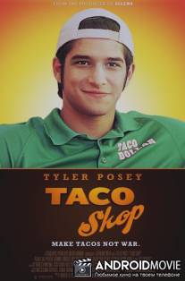 Магазин тако / Taco Shop