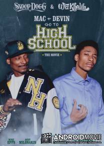 Мак и Девин идут в школу / 