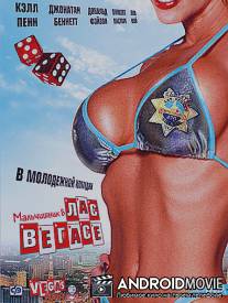 Мальчишник в Лас-Вегасе / Bachelor Party Vegas