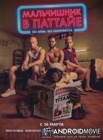 Мальчишник в Паттайе / Pattaya
