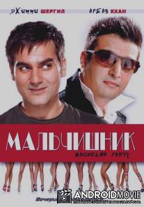 Мальчишник / Bachelor Party