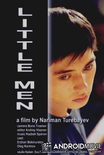 Маленькие люди / Little Men