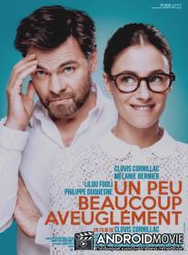 Мало, много, слепо / Un peu, beaucoup, aveuglément!