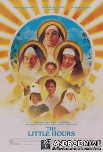Малые часы / The Little Hours