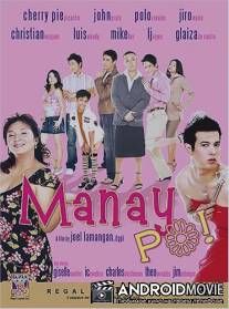 Манаи По! / Manay po!