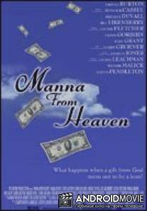 Манна небесная / Manna from Heaven