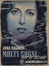 Мечты на дорогах / Molti sogni per le strade