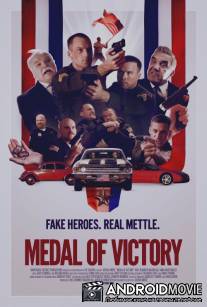 Медаль за победу / Medal of Victory