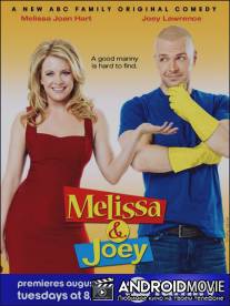 Мелисса и Джоуи / 