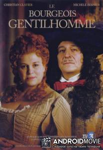 Мещанин во дворянстве / Le bourgeois gentilhomme