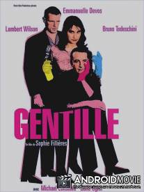 Милашка / Gentille