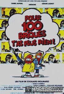 Миллион - не деньги / Pour 100 briques t'as plus rien!