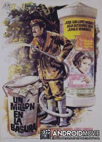 Миллион в мусорном баке / Un millon en la basura