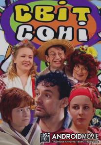 Мир Сони / Mir Soni