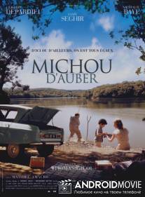 Мишу из д'Обер / Michou d'Auber