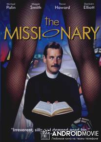 Миссионер / Missionary, The