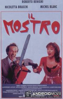 Монстр / Il mostro