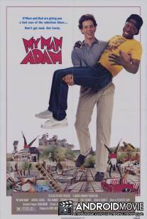Мой друг Адам / My Man Adam