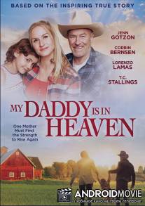 Мой папочка в раю / My Daddy's in Heaven