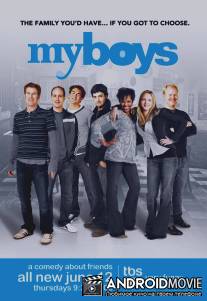 Моя команда / My Boys