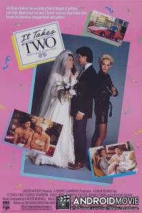 Моя новая машина / It Takes Two