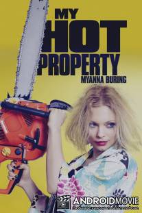 Моя ценная квартира / Max McGill