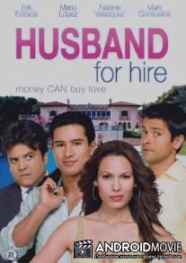 Муж на прокат / Husband for Hire