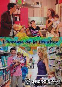 Мужская работа / L'homme de la situation