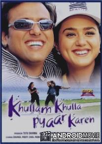 Мы будем любить / Khullam Khulla Pyaar Karen