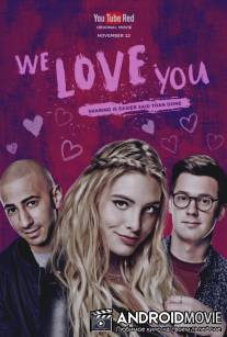 Мы тебя любим / We Love You