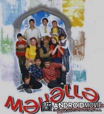 Мяхялля / Mahalla