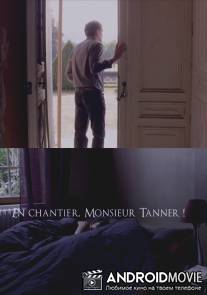 На стройку, месье Таннер! / En chantier, monsieur Tanner!