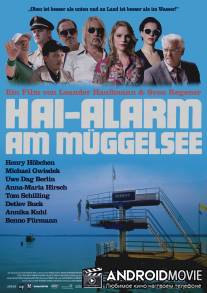 Нападение акул на озере Мюггельзе / Hai-Alarm am Muggelsee