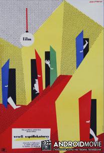 Наши соседи / Nashi sosedi