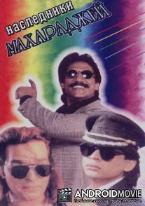 Наследники Махараджей / Teenmoti