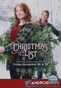 Настоящее Рождество / Christmas List