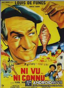 Не пойман - не вор / Ni vu, ni connu