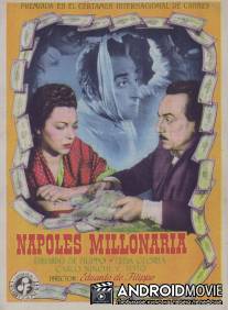 Неаполь, город миллионеров / Napoli milionaria