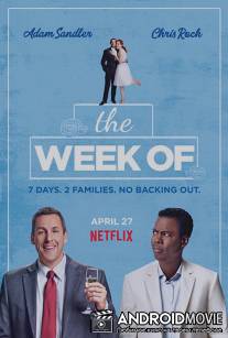 Неделя до... / The Week Of