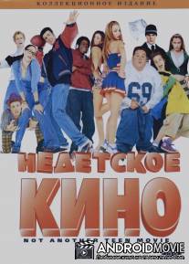 Недетское кино / Not Another Teen Movie