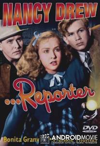 Нэнси Дрю... Репортер / Nancy Drew... Reporter