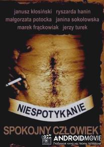 Необычайно спокойный человек / Niespotykanie spokojny czlowiek