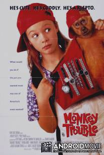 Неприятности с обезьянкой / Monkey Trouble