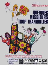 Несколько слишком спокойных господ / Quelques messieurs trop tranquilles