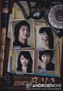 Несуразное сыскное агентство / Evasive Inquiry Agency