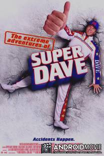 Невероятные приключения Супер Дэйва / Extreme Adventures of Super Dave, The