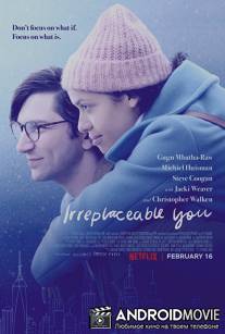 Незаменимый ты / Irreplaceable You